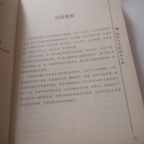 阳宅爱众篇