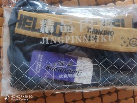 内裤，3XL