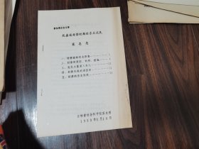 乾嘉道封禁時(shí)期的東北流民