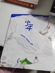 少年新知2025