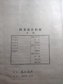 远征欧陆——第二次世界大战回忆录