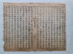 古籍散页《元史》列传 一页，页码15，顺治十五年官刻本，页面展开尺寸36*27.5厘米。这是一张古籍散页，不是一本书，自然老旧，轻微破损，详见细节图，本店作品都是实售价格，不做任何虚标价格，不包邮、不议价，看好直接下单即可，同一包裹100件之内自动合并邮资。