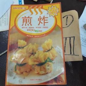 百味食通天15：海鲜新滋味