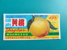 糖水黄桃（大连市金州区华南罐头食品厂出品）