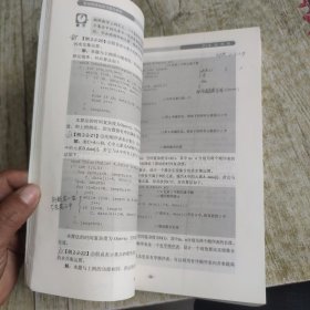新编计算机专业重点课程辅导丛书：新编数据结构习题与解析