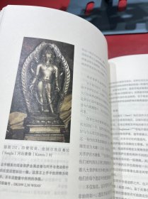 喜马拉雅西部早期佛教泥塑：10世纪末至13世纪初