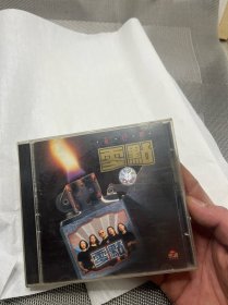 最好的零点 CD