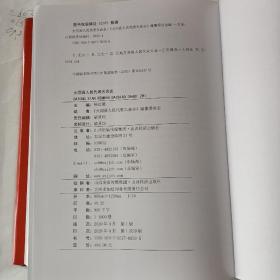 大同县人民代表大会志