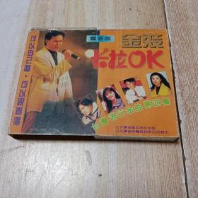 磁带:国语版、金装卡拉OK、台湾流行金曲第四集(2合装)