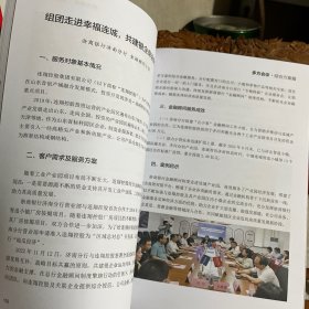 金融顾问综合服务案例100篇