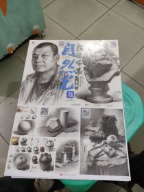 自然光超级体系一本通