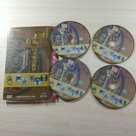 国宝背后的故事 DVD 4张光盘