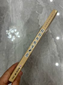 轻轻松松学中药.全国名师中医课堂