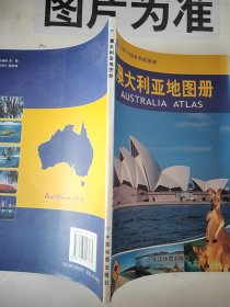 澳大利亚地图册：Australia Atlas