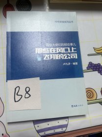 汉字中的建筑之美