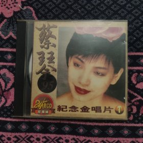 蔡琴纪念金唱片cd
