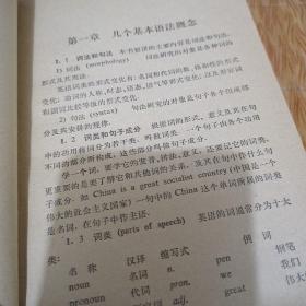 英语语法手册 商务印书馆