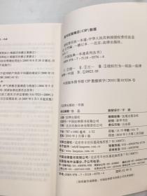 侵权责任法一本通 ：中华人民共和国侵权责任法总成