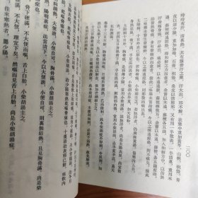 伤寒大白 正版书籍，保存完好，实拍图片，一版一印，品相嘎嘎新