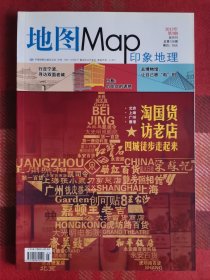 地图Map 2012年第3期