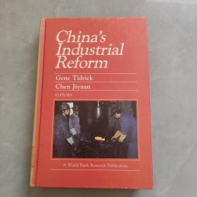 China`s Industrial Reform中国的工业改革