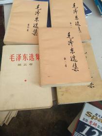 1991年毛泽东选集1－5卷 5本合售如图