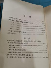 路德维希.费尔巴哈和德国古典哲学的终结