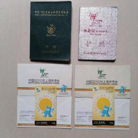 “中国99昆明世界园艺博览会”护照（盖各国会徽） +“中国2010上海世博会”典藏版护照（盖各国会徽）+ “中国2010上海世博会”普通票2张（面值160元）