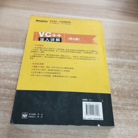 VC++深入详解