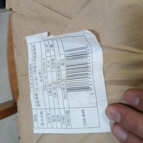 茅盾文学奖获奖作品全集：你在高原（全10册）未开封 自然包