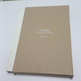 （1960一1962）博巴班前后的夏培耀研究：艺术史与社会学的双重视角