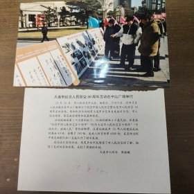 中国人民航空老照片：大连市人防 大连市纪念人民防空50周年活动在中山广场举行。郭拯敏摄影报道