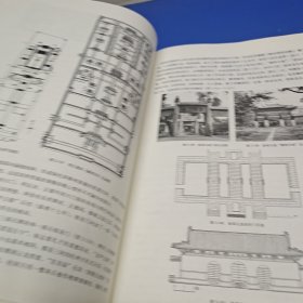 中国古代建筑史 第四卷 元 明建筑