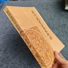 孙奇逢哲学思想新探