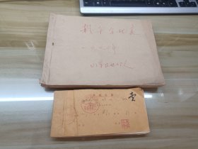 两本1970年有最高指示 生产分配表 及单据发票 会计凭证 那个时代 值得收藏