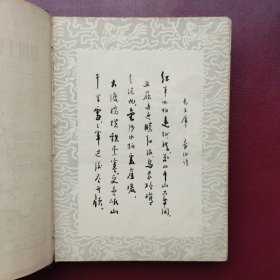 长征笔记本