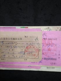 1979年河池县服务公司旅社发票、兴安县饮食服务公司住宿发票、新安县龙江供销社招待所住宿发票、桂林市服务公司国营旅店夜发票、兴安-溶江车票、桂林-金城江、金城江-兴安、大溶江-桂林火车票、桂林市汽车票四种合售