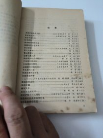 食经(一二三四辑)