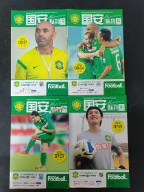 国安队刊.足球周刊 2012年 第1-16期（第1期是创刊号、2、3、4、5、6、7、8、9、10、11、12、13、14、15、16期）共16本合售 内含15张贴画、13张海报