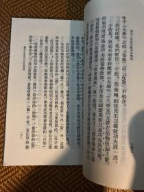 礼记大学篇伍严两家解说