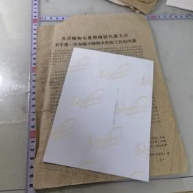 如东县加强学习和少先队工作（资料一页）