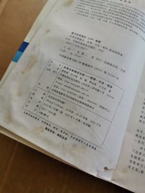 岩质边坡稳定分析：原理 方法 程序（签名本）