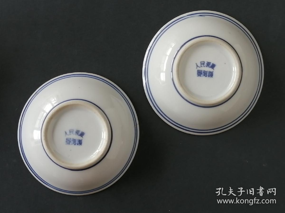 青花小盘一对（景德镇人民瓷厂567瓷）