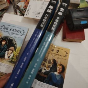 BBC科普三部曲--生命：非常的世界（中科院专家全新修订版有声朗读）
