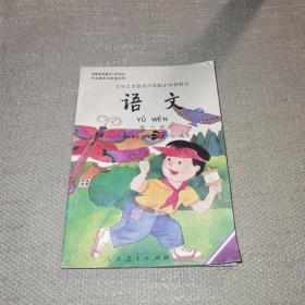 【老课本/1995年一版】《九年义务教育六年制小学教科书 语文 第六册》