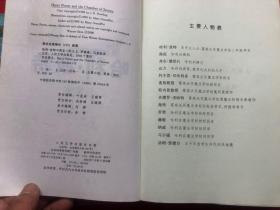 《哈利波特全集》 （全七册）  每册版权页纸质白色带防伪水印、 内页纸质偏蓝绿色 、  确保正版 【注：哈利波特与死亡圣器 封底有揭皮损——看图、其他完整 、无勾画字迹】"