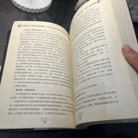 世界投资大师经典选股策略