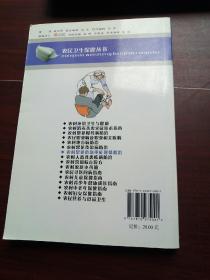 农村常见危急重症现场救治