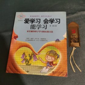 家长教育系列