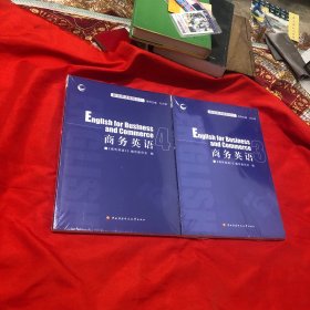 职场英语系列教材：商务英语3、4 含学习资源包【两本合售 全新未拆封】